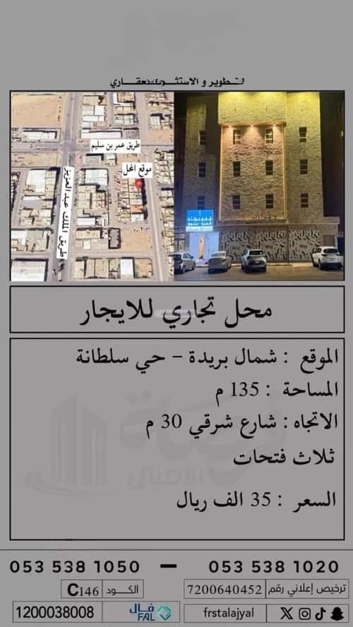 Showroom for Rent Ar Rawdah, Bariduh