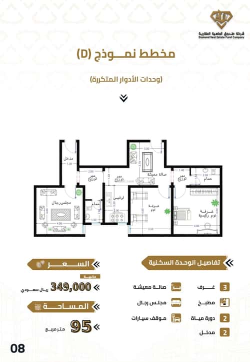 شقة ب 3 غرف الهجرة، مكة المكرمة