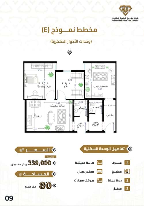 شقة ب 3 غرف الهجرة، مكة المكرمة