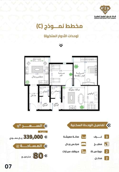 Apartment with 3 Bedrooms Alhegrah, Makkah Al Mukarramah