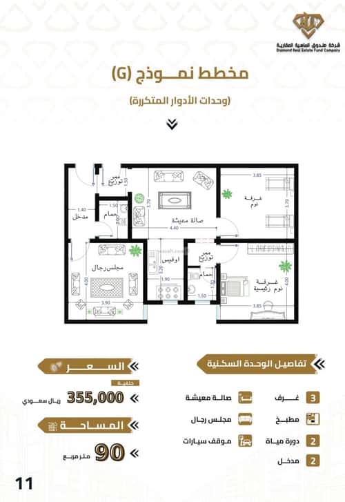 Apartment with 3 Bedrooms Alhegrah, Makkah Al Mukarramah