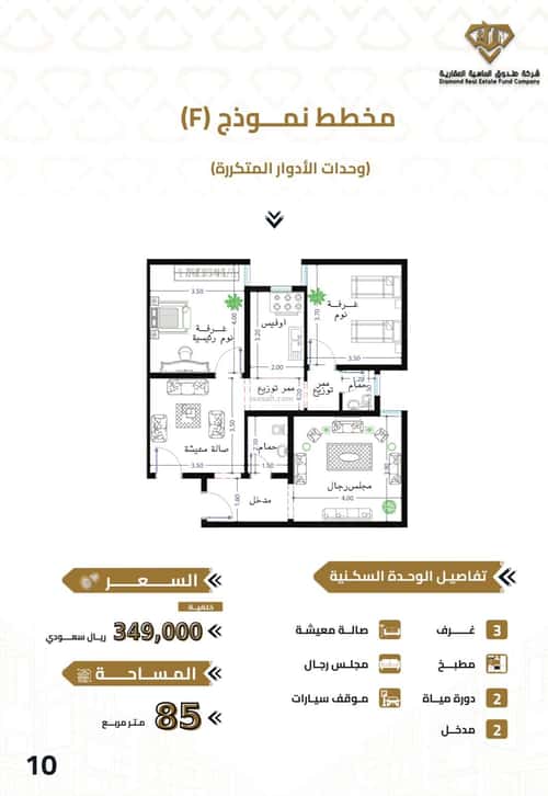 شقة ب 3 غرف الهجرة، مكة المكرمة