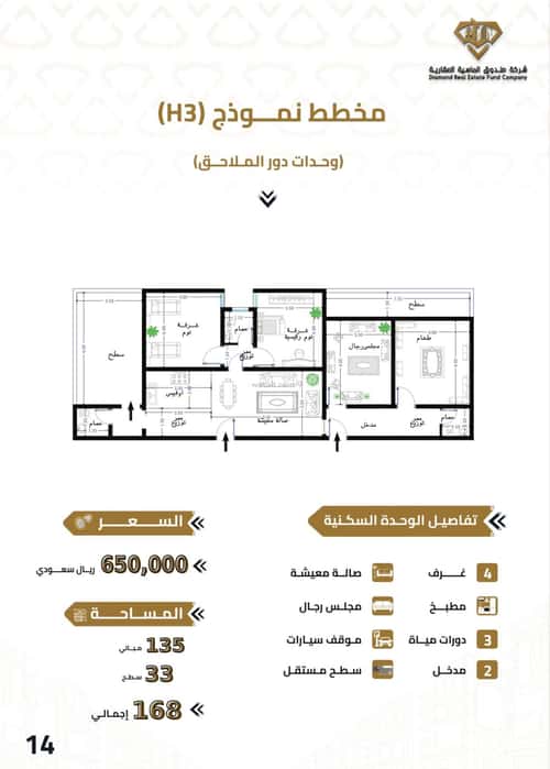 شقة ب 3 غرف الهجرة، مكة المكرمة