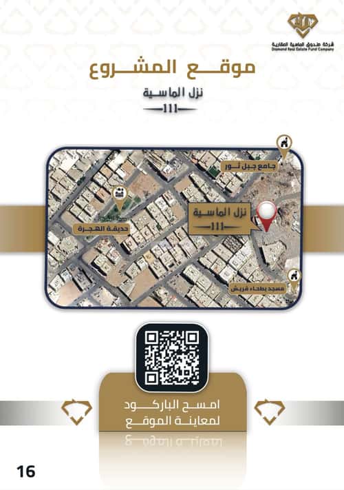 شقة ب 3 غرف الهجرة، مكة المكرمة