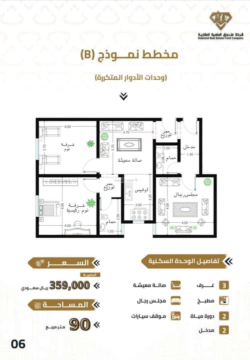 Apartment with 3 Bedrooms Alhegrah, Makkah Al Mukarramah
