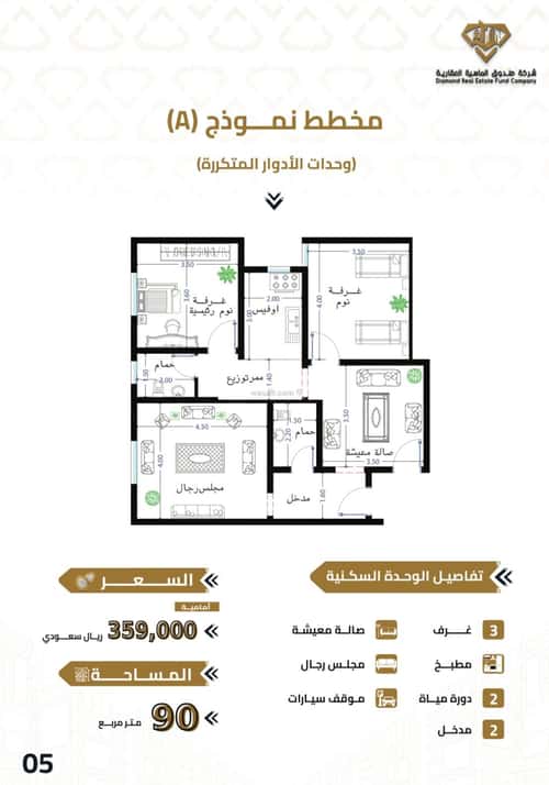 Apartment with 3 Bedrooms Alhegrah, Makkah Al Mukarramah