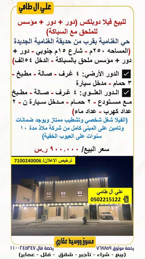 فيلا 250 متر مربع جنوبية على شارع 15م الغنامية، جنوب الرياض، الرياض