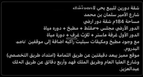 شقة ب 4 غرف الصحافة، شمال الرياض، الرياض