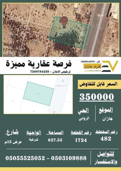 Land 627.55 SQM Facing East on 15m Width Street The Meadows, Jazan