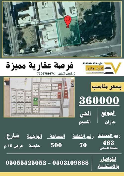 Land 500 SQM Facing South on 15m Width Street Al Zahoor, Jazan