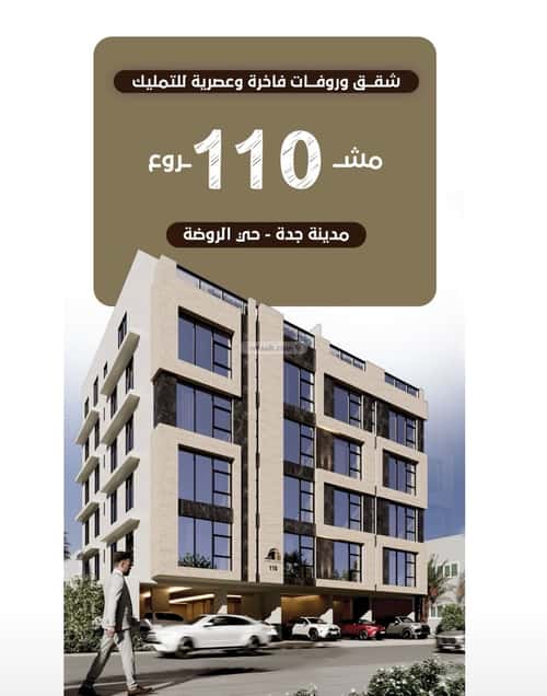 Apartment with 4 Bedrooms Al Rawdhah, North Jeddah, Jeddah