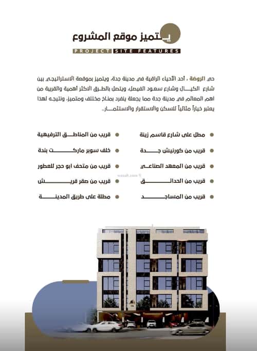 Apartment with 4 Bedrooms Al Rawdhah, North Jeddah, Jeddah