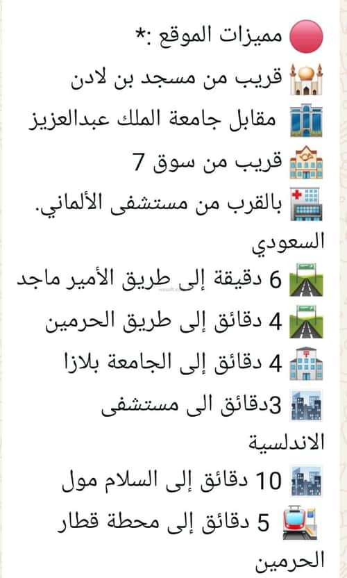 3 bedroom apartment in Al Jamiah