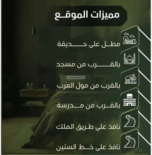 شقة 2 غرف في النزهة