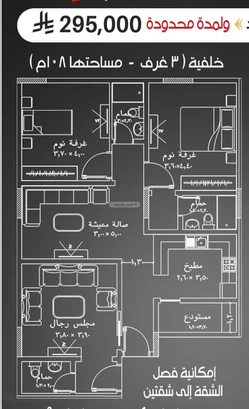Apartment with 3 Bedrooms Al Rayaan, East Jeddah, Jeddah