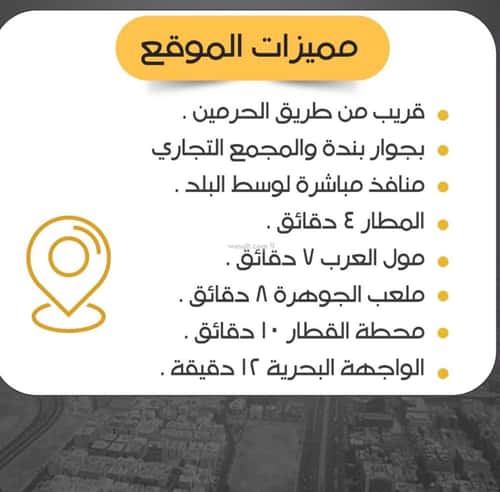 شقة ب 3 غرف الريان، شرق جدة، جدة