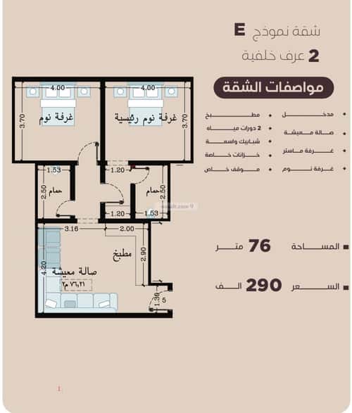 Apartment with 2 Bedrooms Al Manar, East Jeddah, Jeddah