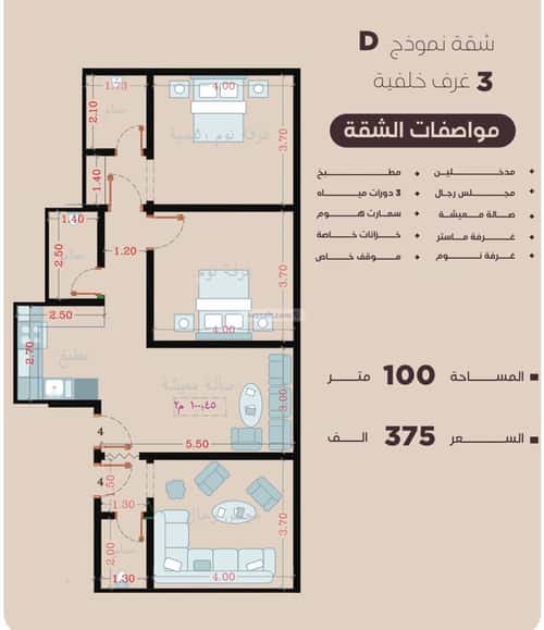 Apartment with 3 Bedrooms Al Manar, East Jeddah, Jeddah