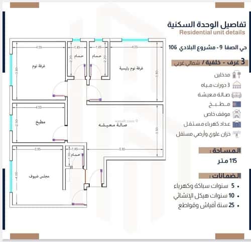 3 bedroom apartment in Al Safaa