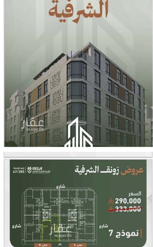 Apartment with 2 bedrooms الشرفية، جنوب جدة، جدة