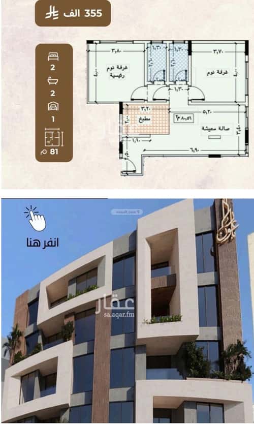 شقة ب 3 غرف العزيزية، شمال جدة، جدة