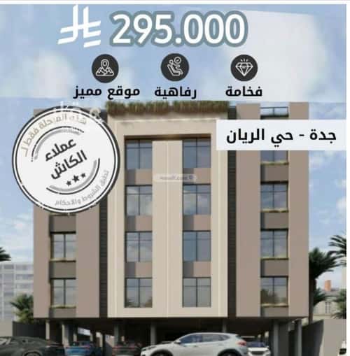 شقة ب 3 غرف الريان، شرق جدة، جدة