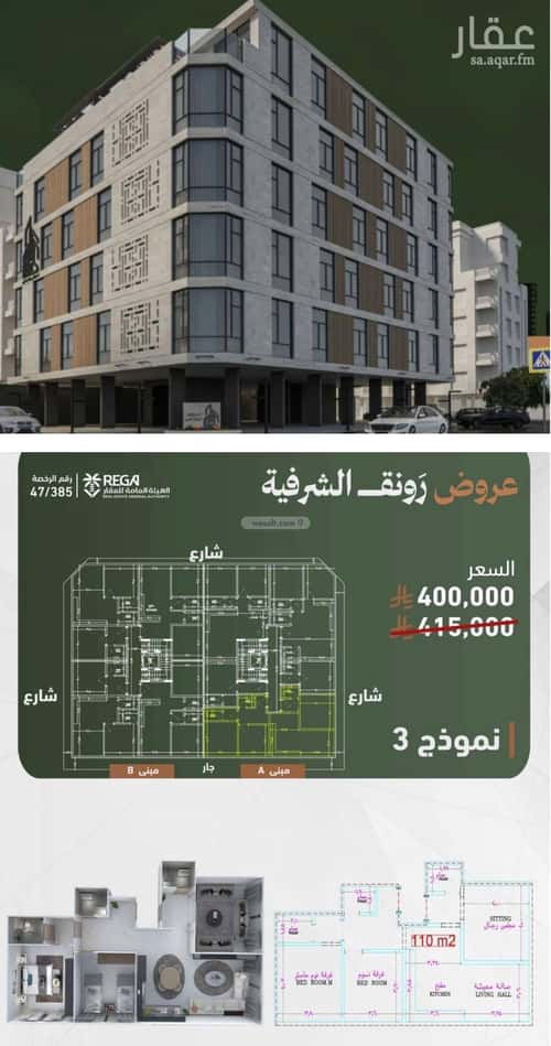 Apartment with 3 bedrooms الشرفية، جنوب جدة، جدة