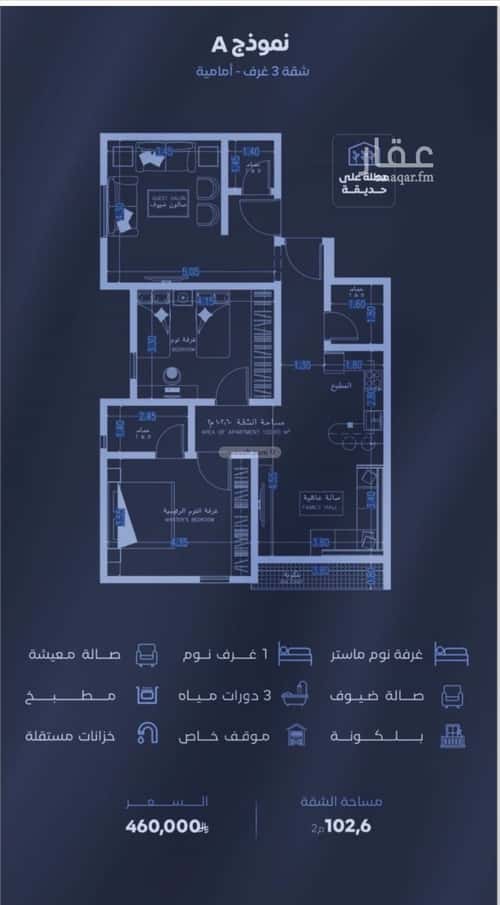 Apartment with 3 Bedrooms Al Faysaleyyah, North Jeddah, Jeddah