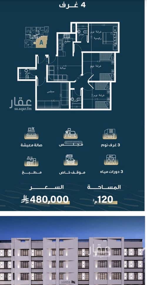 Apartment with 4 Bedrooms Al Naseem, South Jeddah, Jeddah