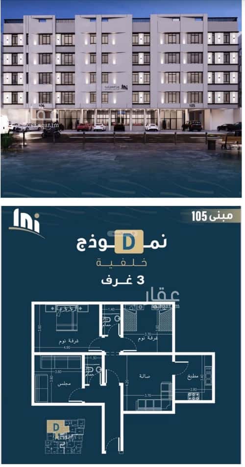 Apartment with 3 Bedrooms Al Naseem, South Jeddah, Jeddah