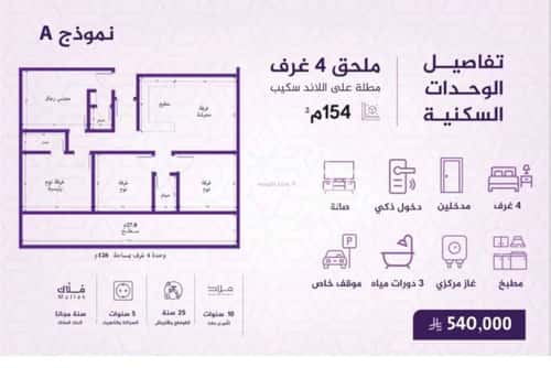 شقة ب 4 غرف الفيحاء، جنوب جدة، جدة