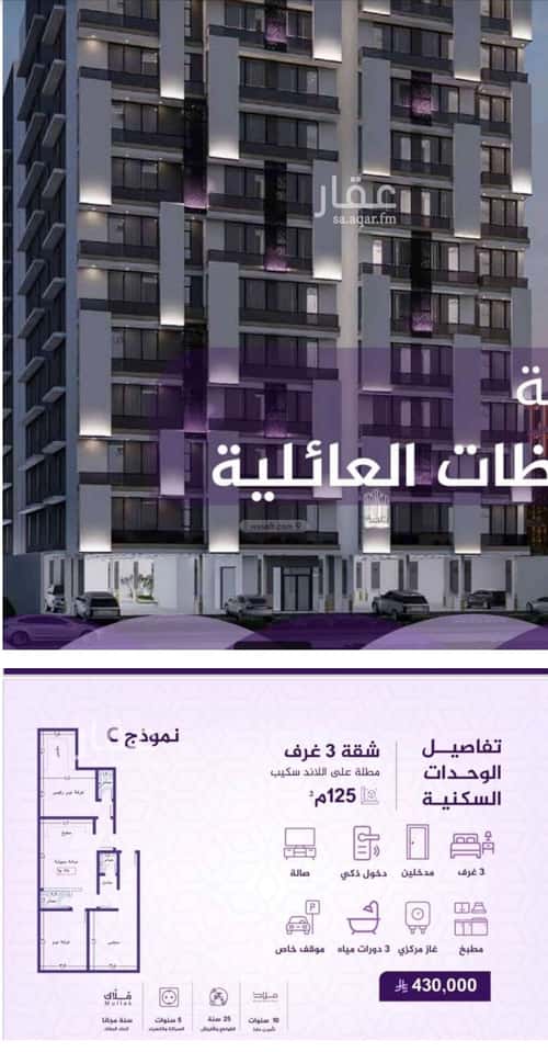 شقة ب 3 غرف الفيحاء، جنوب جدة، جدة