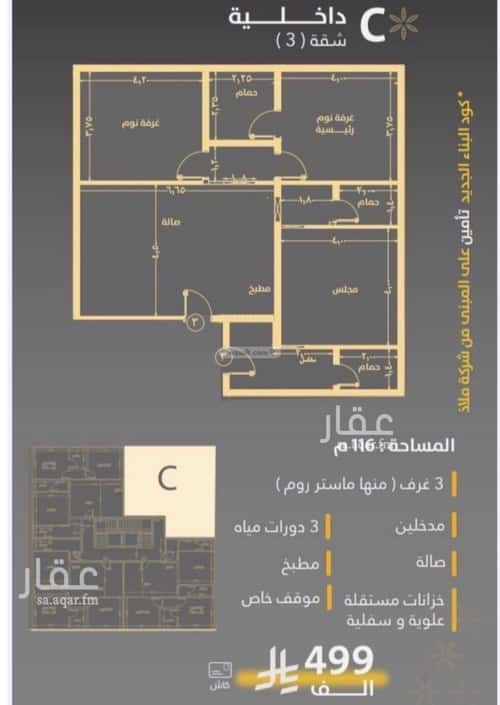 Apartment with 3 Bedrooms Al Rawdhah, North Jeddah, Jeddah