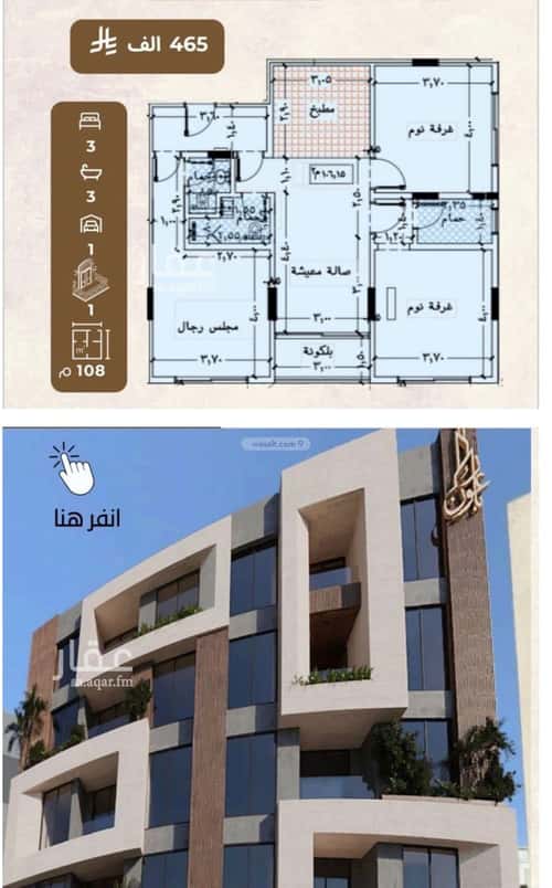 Apartment with 3 Bedrooms Al Azizeyyah, North Jeddah, Jeddah
