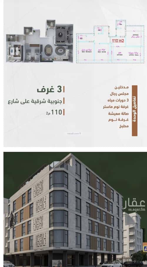 شقة ب 3 غرف الشرفية، جنوب جدة، جدة