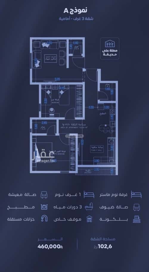 Apartment with 3 Bedrooms Al Faysaleyyah, North Jeddah, Jeddah