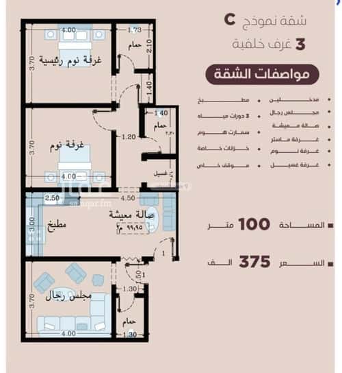 Apartment with 3 Bedrooms Al Manar, East Jeddah, Jeddah