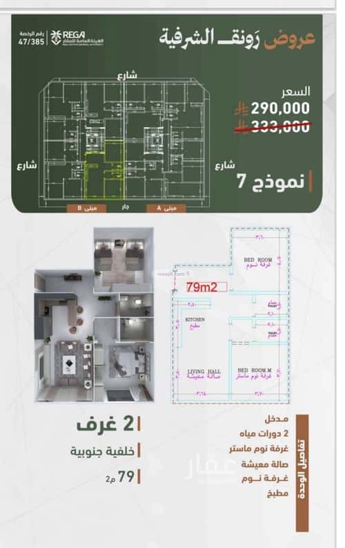 Apartment with 2 Bedrooms Al Sharafeyyah, South Jeddah, Jeddah