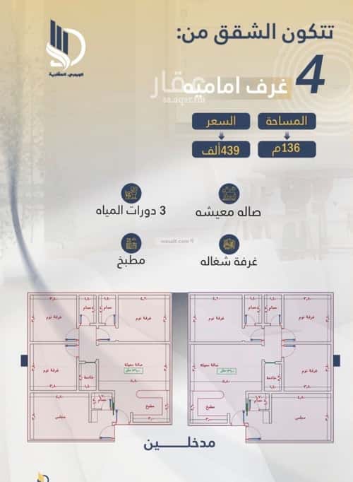 Apartment with 4 Bedrooms Al Wahah, East Jeddah, Jeddah