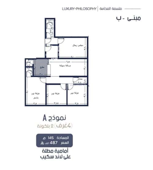 Apartment with 4 Bedrooms Al Marwah, North Jeddah, Jeddah