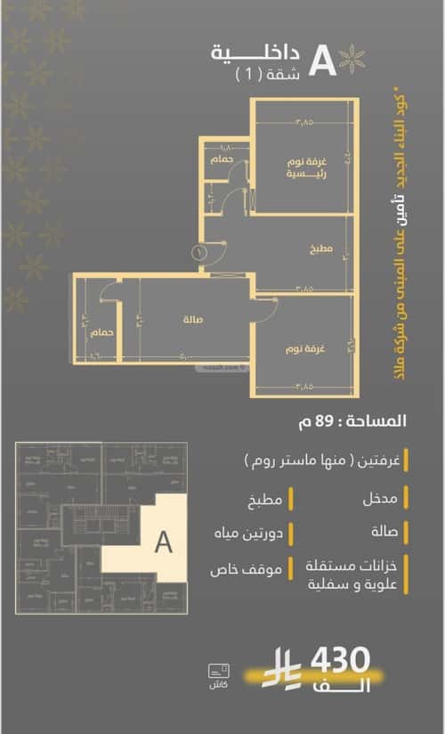 Apartment with 2 Bedrooms Al Rawdhah, North Jeddah, Jeddah