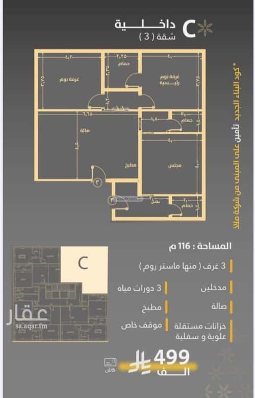 Apartment with 3 Bedrooms Al Rawdhah, North Jeddah, Jeddah