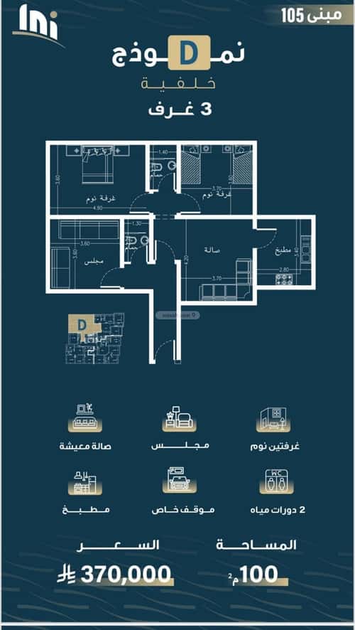 Apartment with 3 Bedrooms Al Naseem, South Jeddah, Jeddah