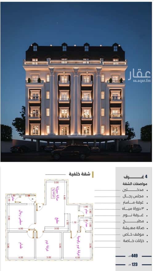 شقة ب 4 غرف النزهة، شمال جدة، جدة