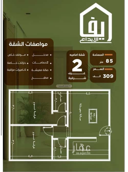 شقة بغرفتين النزهة، شمال جدة، جدة