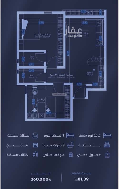 Apartment with 2 Bedrooms Al Faysaleyyah, North Jeddah, Jeddah