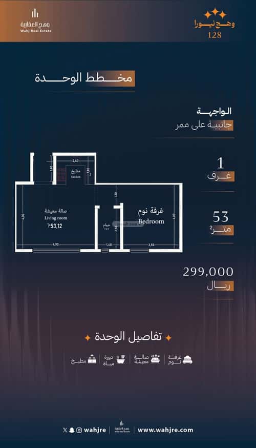 شقة 750 متر مربع بغرفة الروضة، شمال جدة، جدة