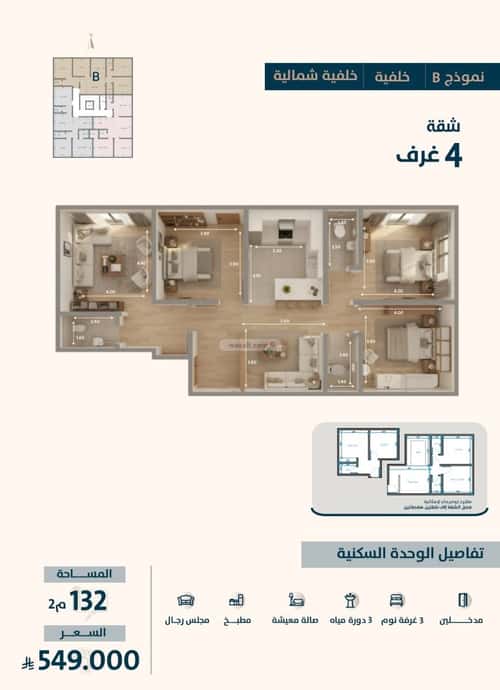 شقة 500 متر مربع ب 4 غرف النعيم، شمال جدة، جدة