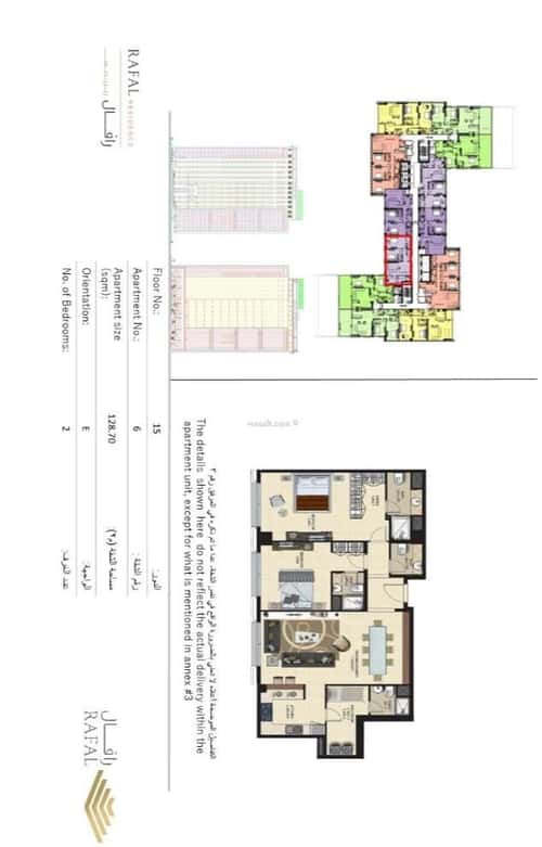 شقة ب 3 غرف الصحافة، شمال الرياض، الرياض