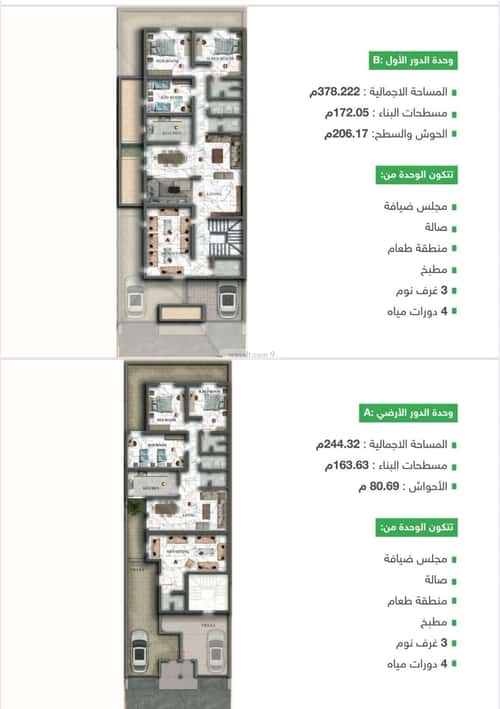 Floor 172.05 SQM with 3 Bedrooms Okaz, South Riyadh, Riyadh